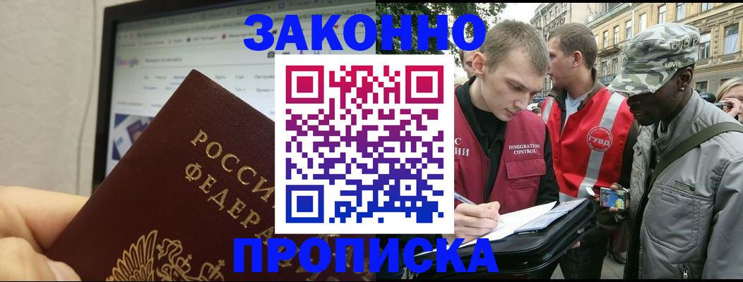 временная регистрация 2025 в Вихоревке