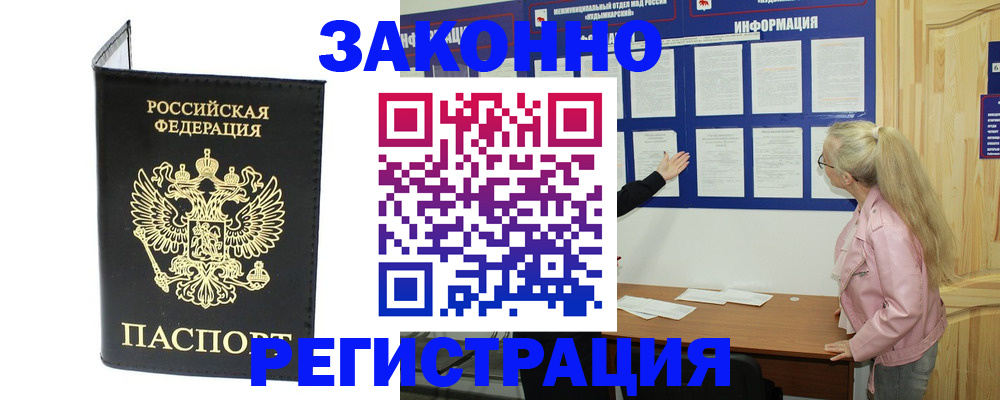 прописка паспорт в Вихоревке