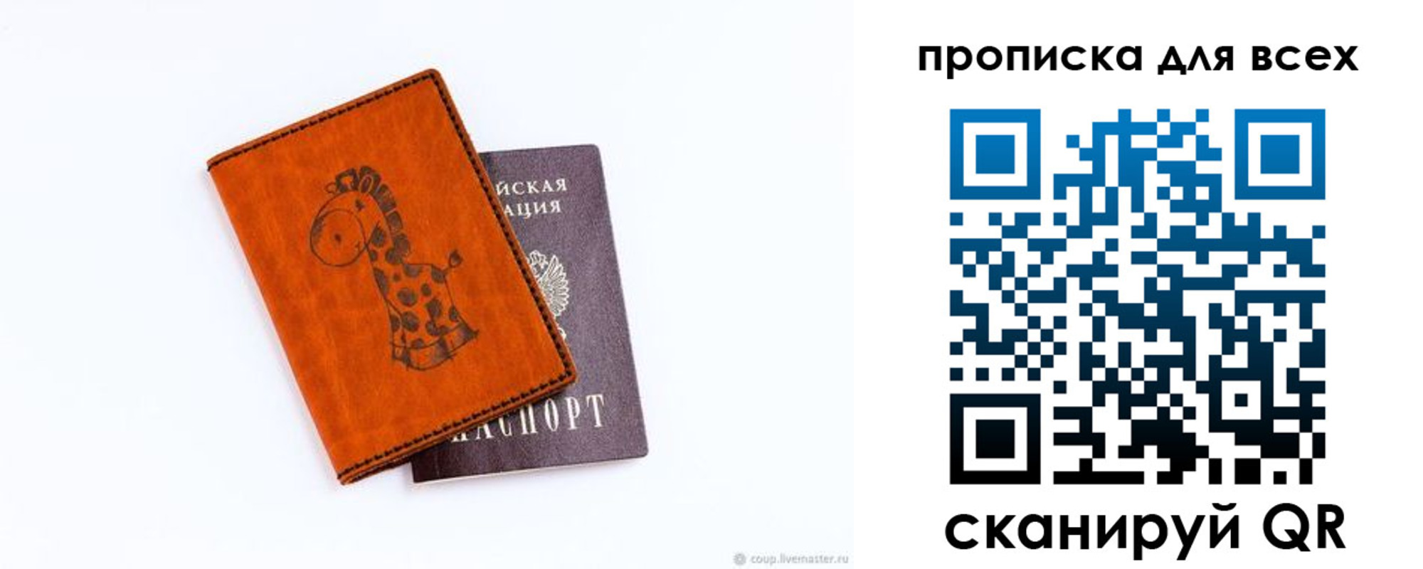 прописка в квартире в Вихоревке