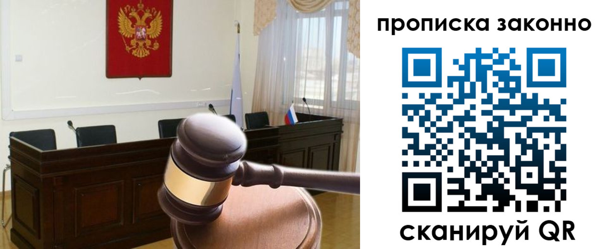 прописка от собственника в Вихоревке