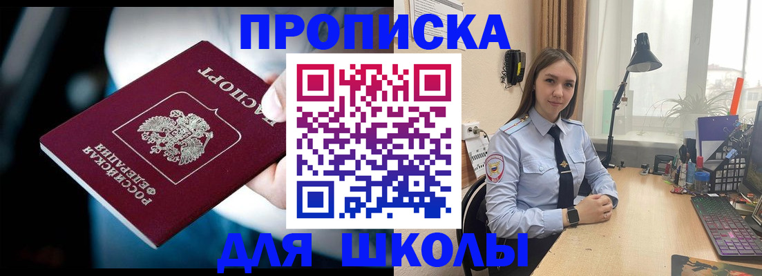 прописка в Вихоревке