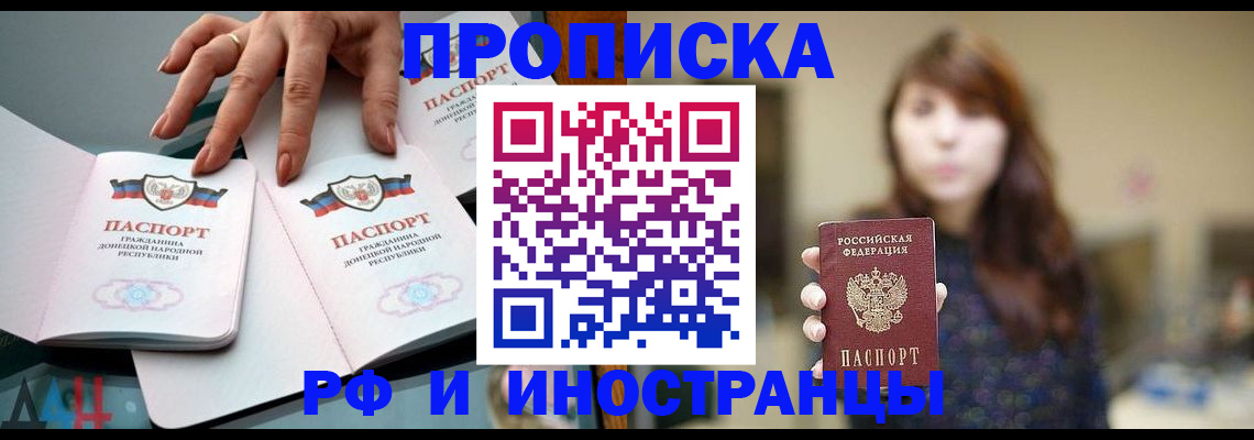 временная прописка в Вихоревке