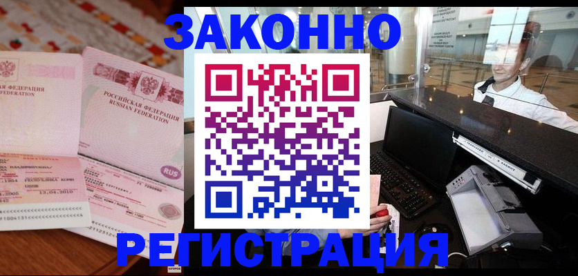 временная регистрация надежно в Вихоревке