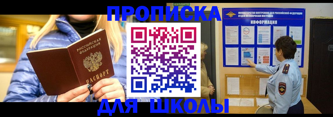 прописка паспорт в Вихоревке